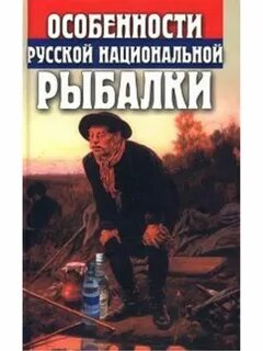Писатели о рыбной ловле