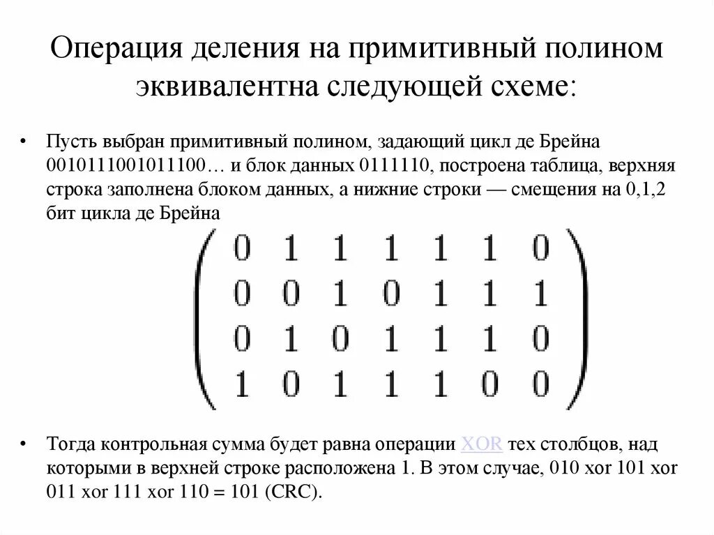 Операция деления. Суть операции деления. Операция деления таблиц. Составляющие операции деления. Операция деления выводящая остаток от деления