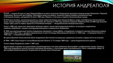 Погода в андреаполе торопецкая метеостанция