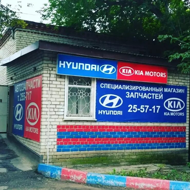 Запчасти hyundai магазины. Рязанский проспект авто запчасти. Запчасти hyundai магазины. Элитный магазин автозапчастей. Запчасти hyundai магазины.