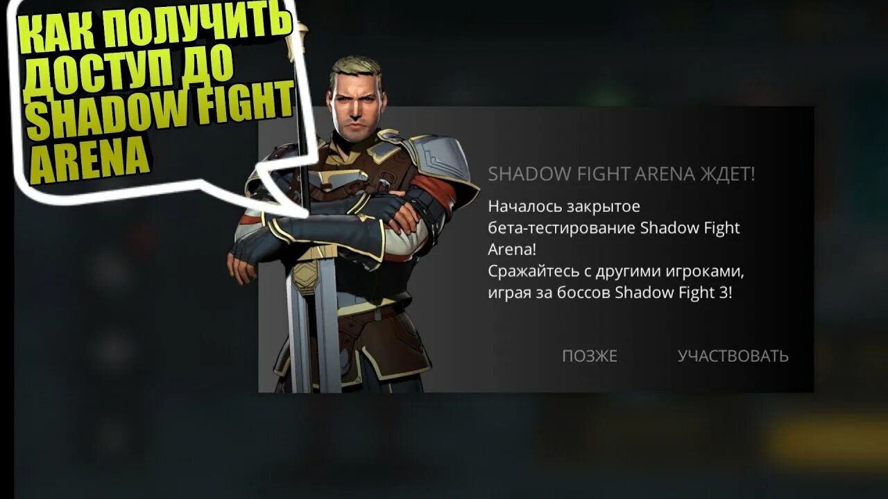 Shadow Fight Arena промокоды 2022. Shadow Fight Arena коды. Промокоды в игре Shadow Fight Arena. Shadow Fight Arena промокоды. Shadow arena промокод