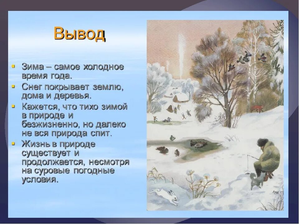 Сочинение описание зимней. Описание зимы. описание зимней природы. характеристика зимы. краткое описание зимы.