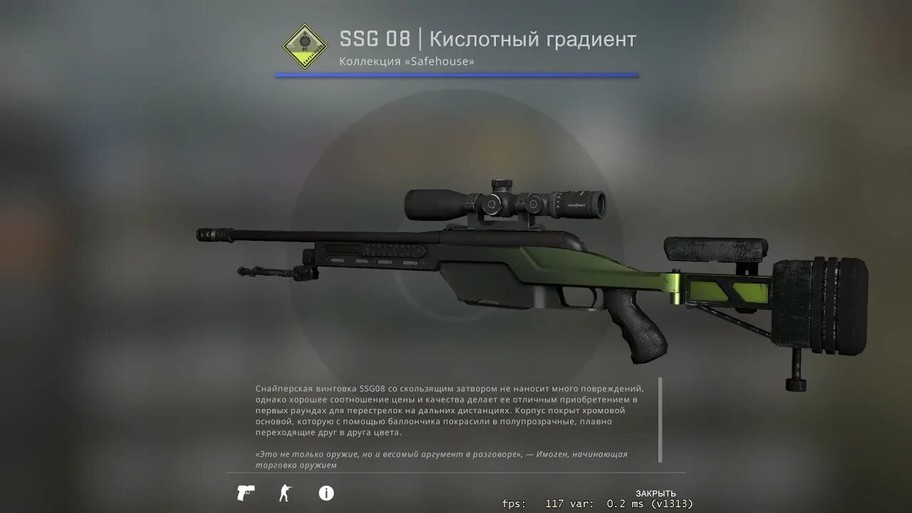 Ssg 08 кислотный. Кислотный градиент SSG. ССГ 08 кислотный градиент. Янтарный градиент SSG 08. Кислотный градиент SSG 08 КС го.