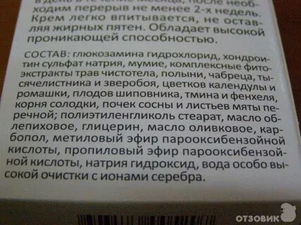 Делит крем для суставов инструкция отзывы