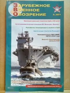 Военное дело обозрение