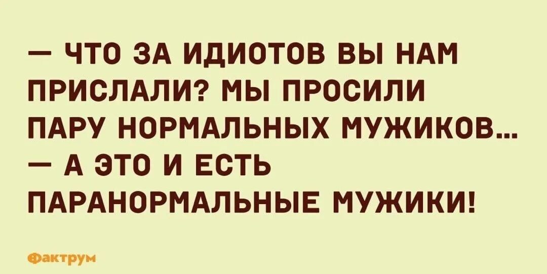 Попросила на паре. Тонкий юмор. Тонкие анекдоты. Анекдоты с тонким юмором. Остроты и шутки.