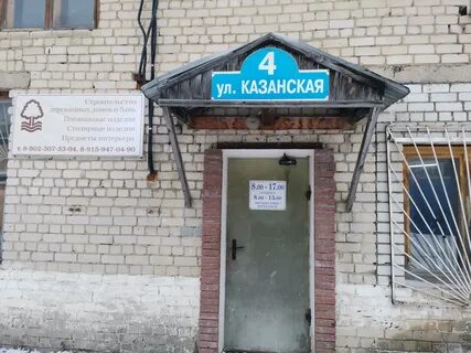 Ул казанская 4