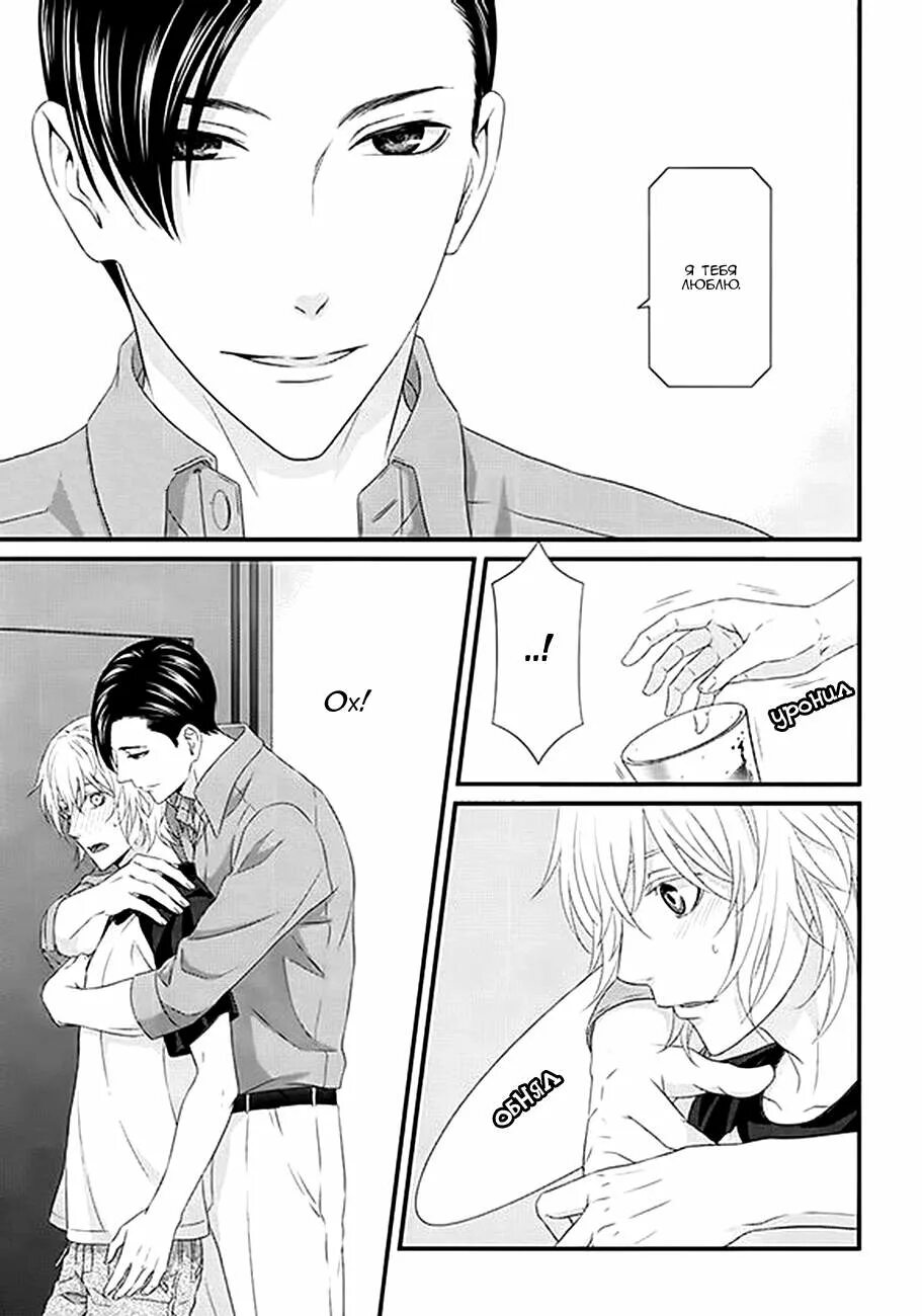 Читать яой облако. Читать яой облако. Манга облако ханыль. Читать яой облако. Яой манга облако.