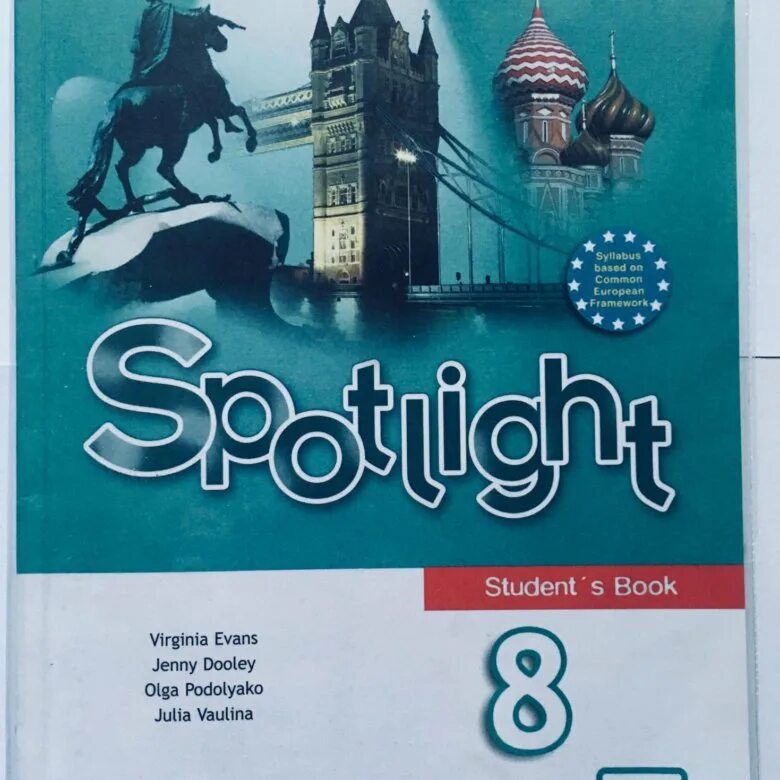 Spotlight 7 students book audio. Английский язык. Учебник. Английский 8 класс. Учебник английского 8 класс. Учебник по английскому языку спотлайт.