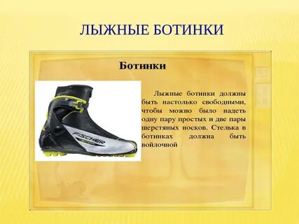 Предыстория спортинвентарь взимать