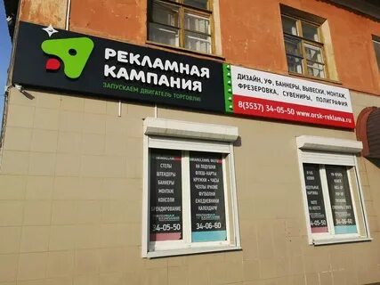 Агентства г орск