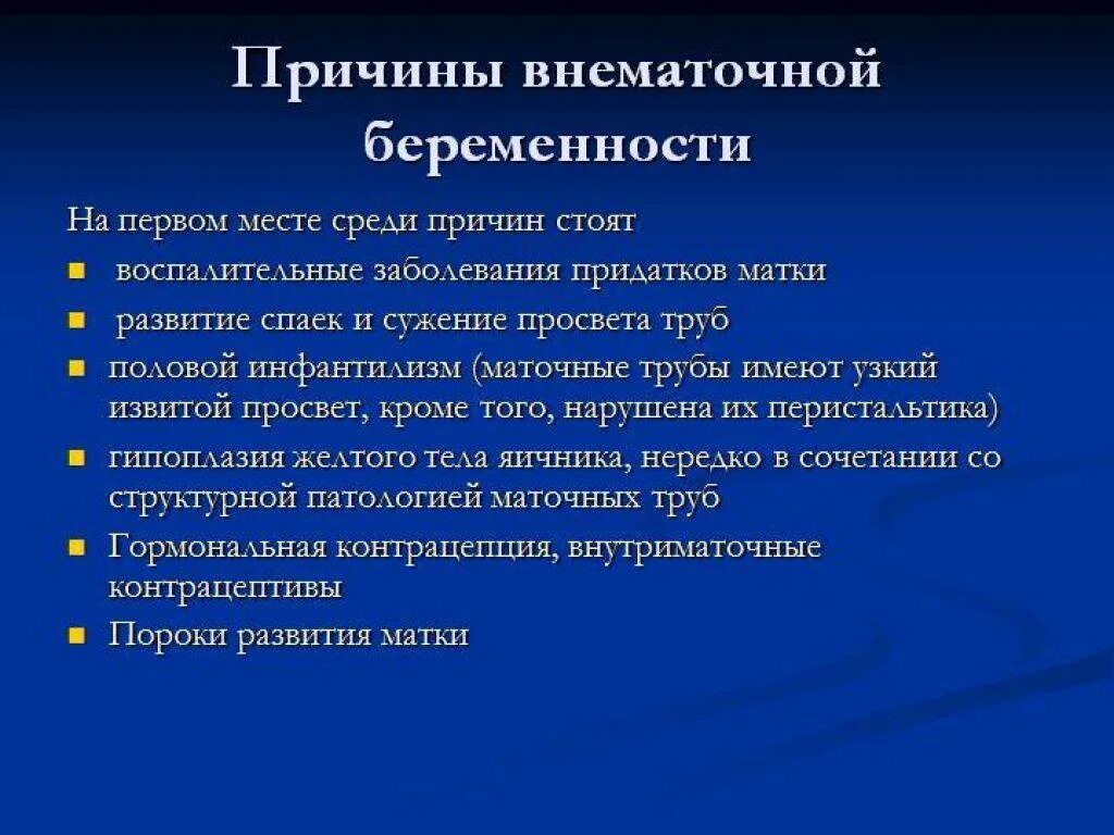 Как отличить внематочную беременность. Внематочная беременность симптомы. Признаки внематочной беременности. Симптомы внематочной беременности симптомы. Внематочная беременность симптомы на ранних сроках.