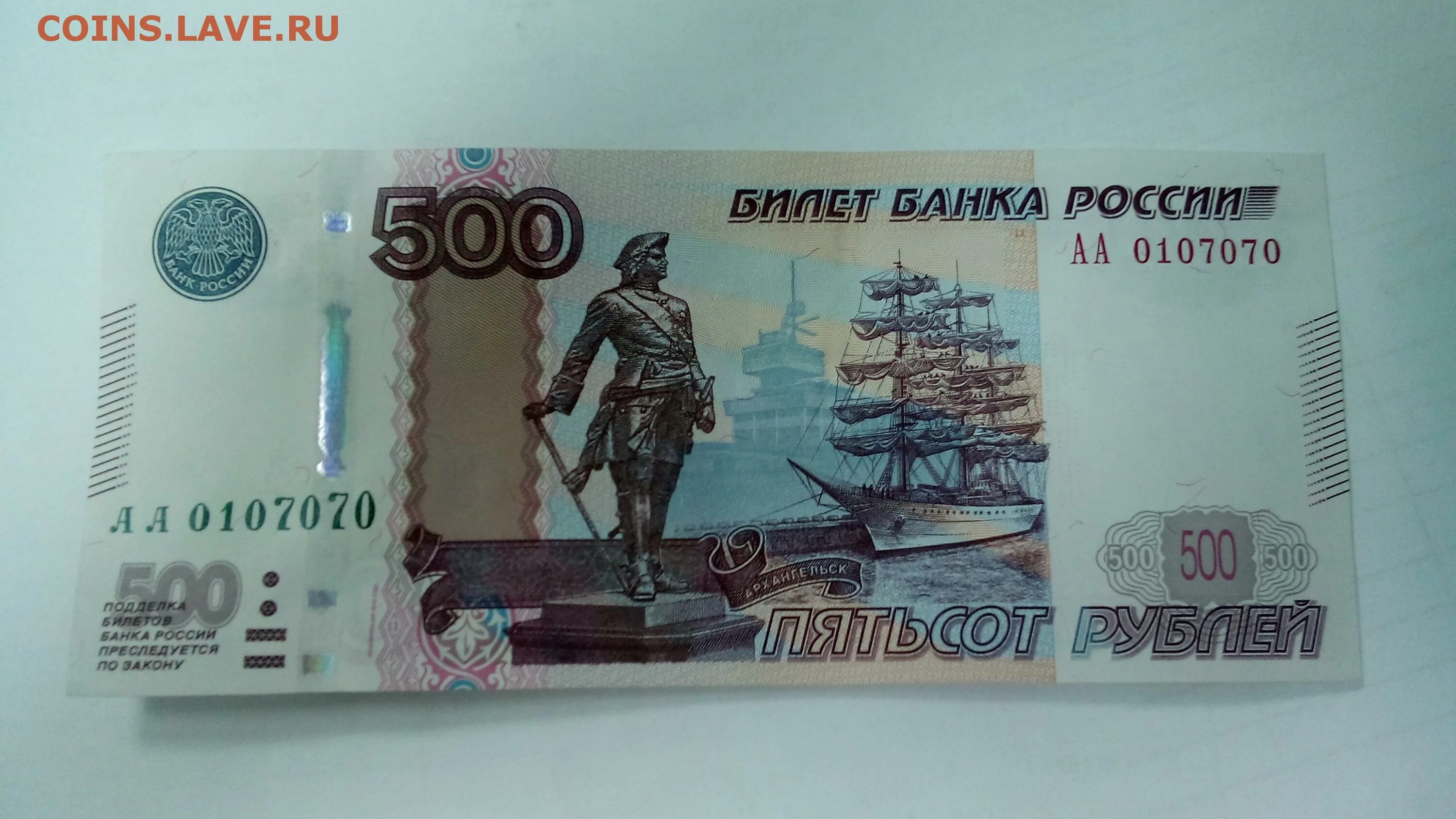 Заработать деньги 500 рублей. Купюра 500 рублей. Деньги 500 рублей. Банкнота 500 рублей. Купюра 500 рублей 2010.
