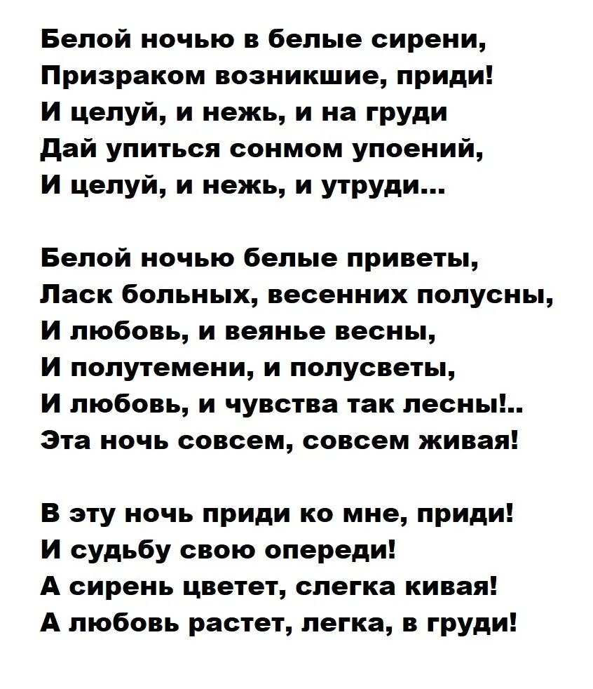 Песня белая сирень на последний звонок. Стихи Северянина о сирени. Стихотворение Северянина о сирени.