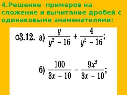 Разность переменной и дроби