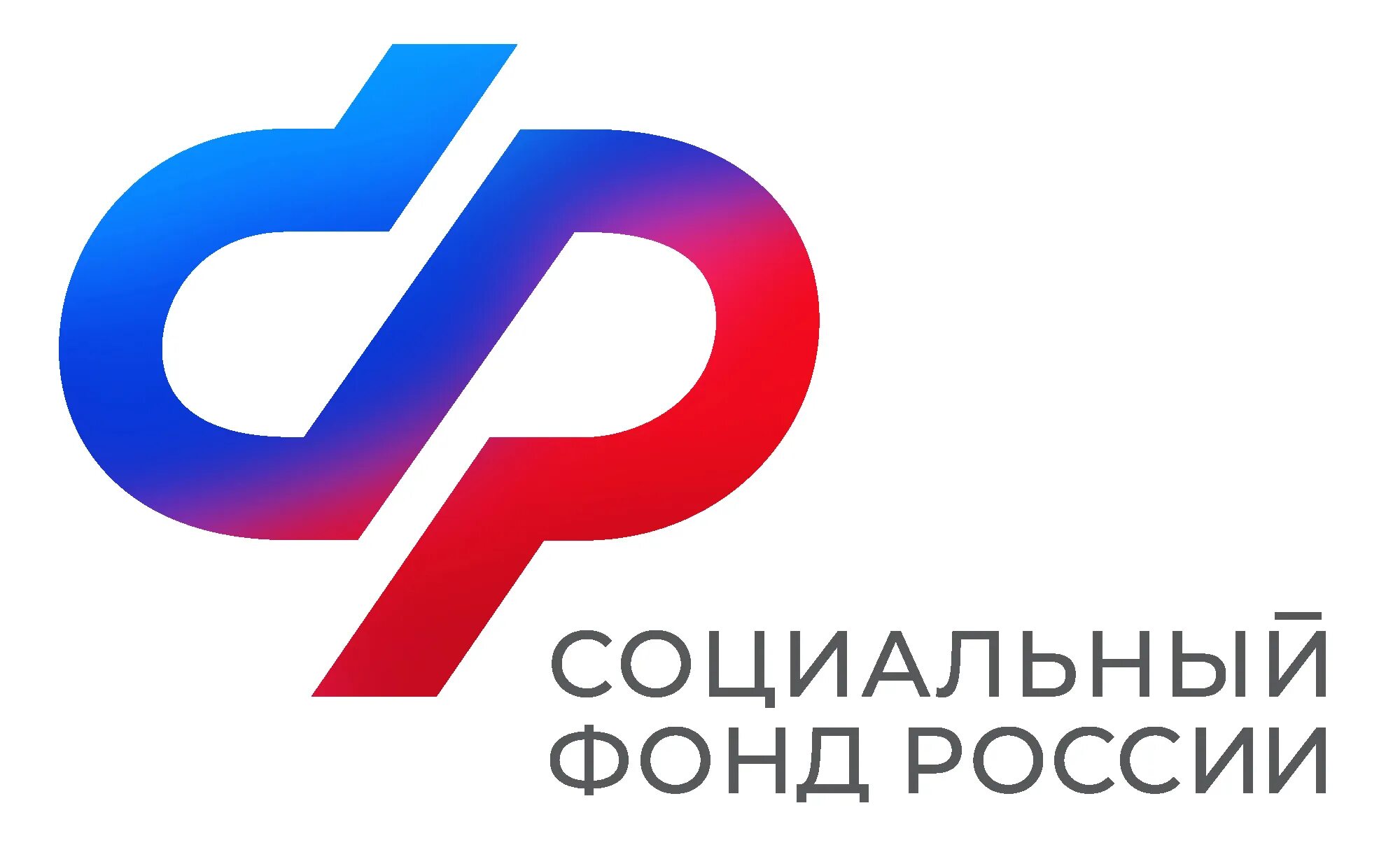 Отделение социального фонда России логотип. Логотип социальный фонд Росс. Социальный фонд России новый логотип. Лого пенсионный фонд России новый. Сайт единого фонда