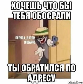 Не по адресу обратился