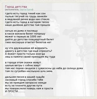 Старый город текст песни