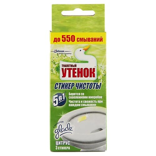 Туалетный утенок стикер чистоты морской 3шт. Унитаза туалетный утенок стикер. Утенок джонсон для унитаза. Освежитель стикер для унитаза. Туалетный утенок стикер чистоты морской 3шт.