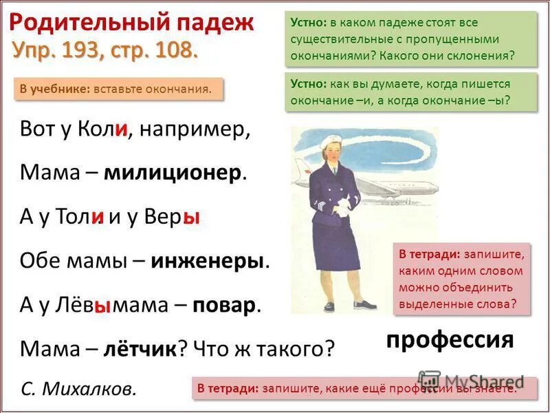 Шорты в родительном падеже. Шорты в родительном падеже