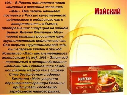 После чая