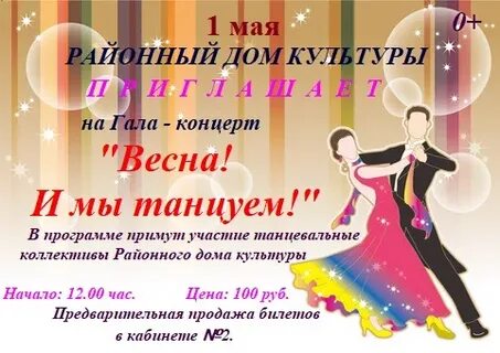 Центр культуры афиша