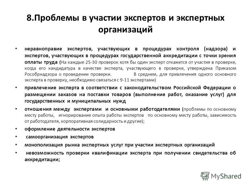 сколько экспертов принимает участие