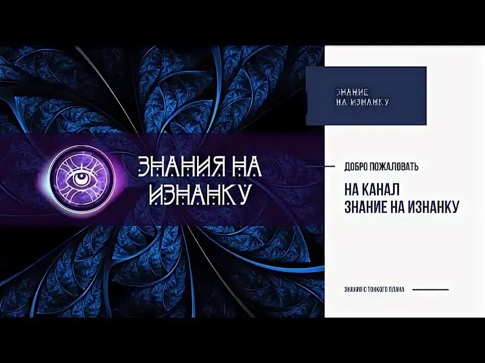 Эмблема знаний. Телеканал знание. Канал знание. Знание. Передача знаний канал культура.