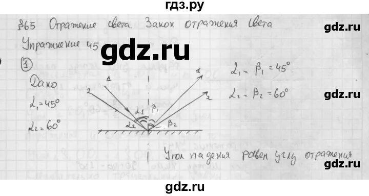 Математика 7 класс упражнение 65