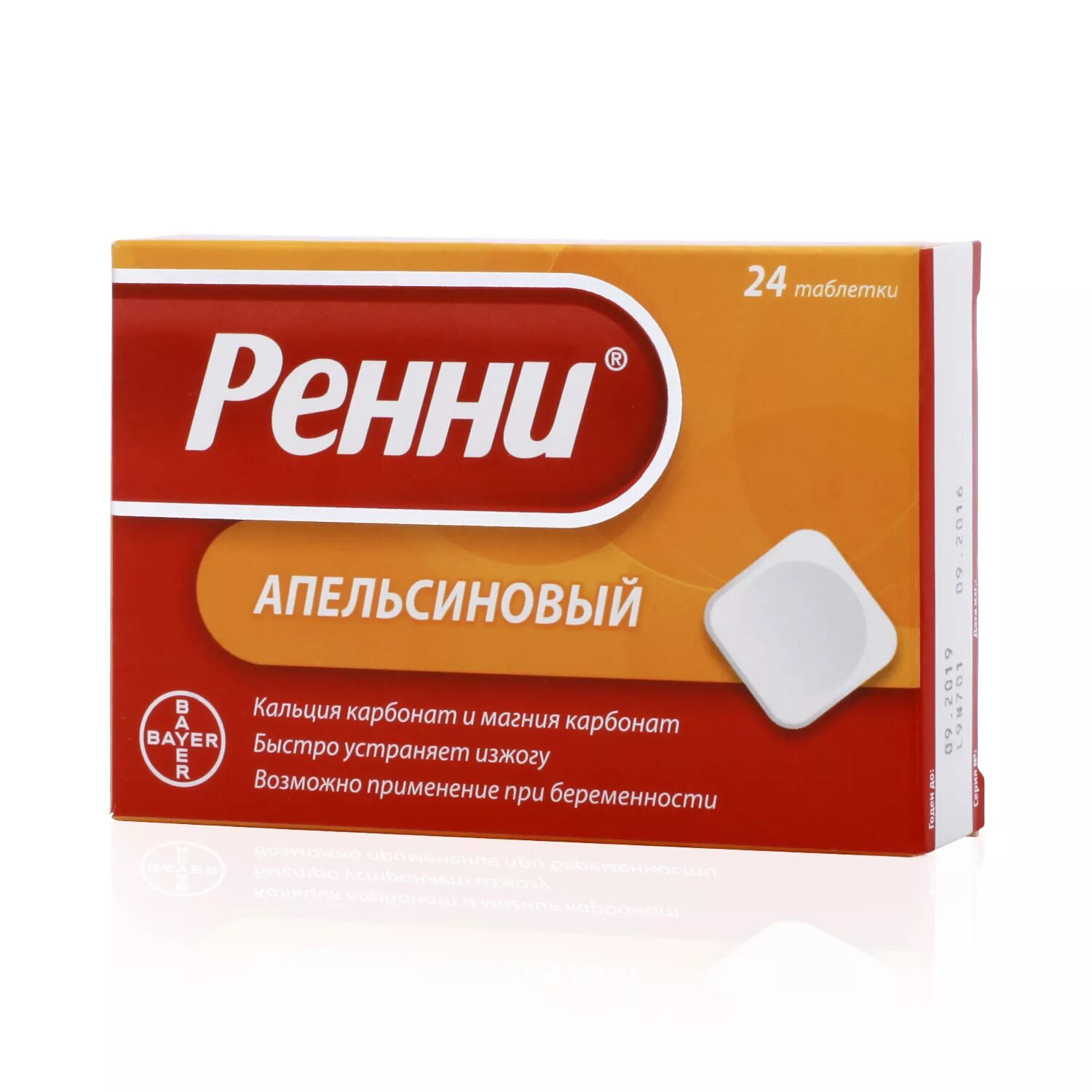 Таблетки ренни купить. Ренни таб жев №24 апельсин. Ренни таб жев. N12 апельсин. Ренни табл.жев. С апельсиновым вкусом n12. Ренни таб. Жев. Апельсиновые №24.