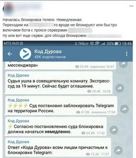 Заблокируют ли тг
