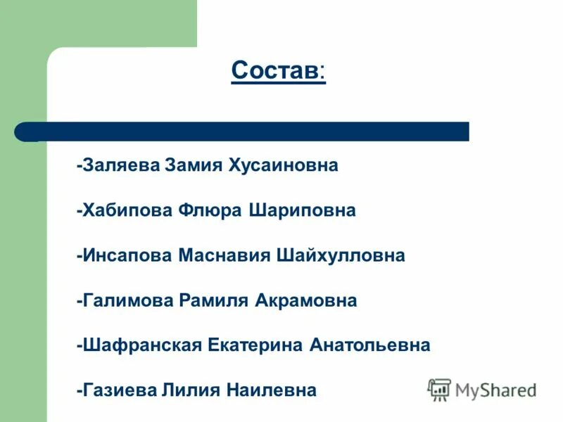 Сулейманова флера зиятдиновна. Толкование имени флюра. Картинки с именем флюра. Флюра с днем рождения. Флюра имя.