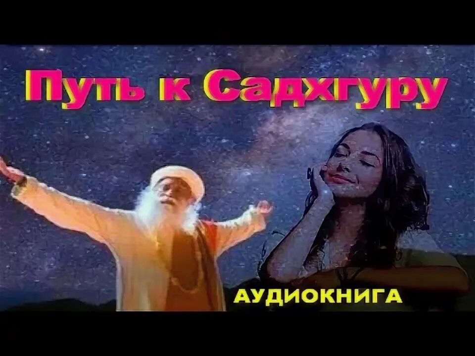 Карма аудиокнига слушать