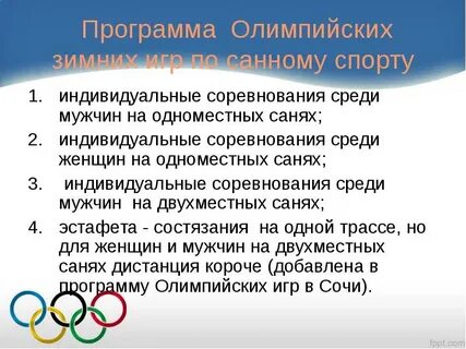 Художественная программа олимпийских игр