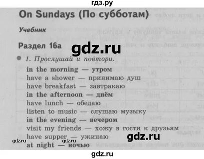 Стр 126 английский язык 3 класс учебник