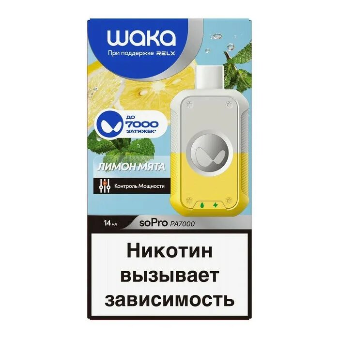 Электронка waka. Waka Одноразка 7000. Waka электронная сигарета 7000 вкусы. Sopro pa7000. Вака 7000 затяжек.