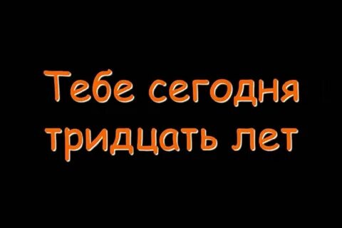 Было бы 35