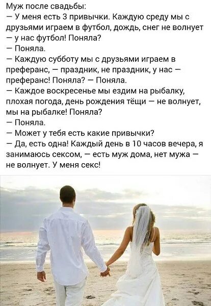 Что идет после свадьбы. После свадьбы супруги. И прилепится жена к мужу. Текст любимому супругу на свадьбу. Муж после свадьбы.