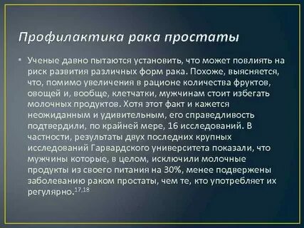 Боли после массажа простаты