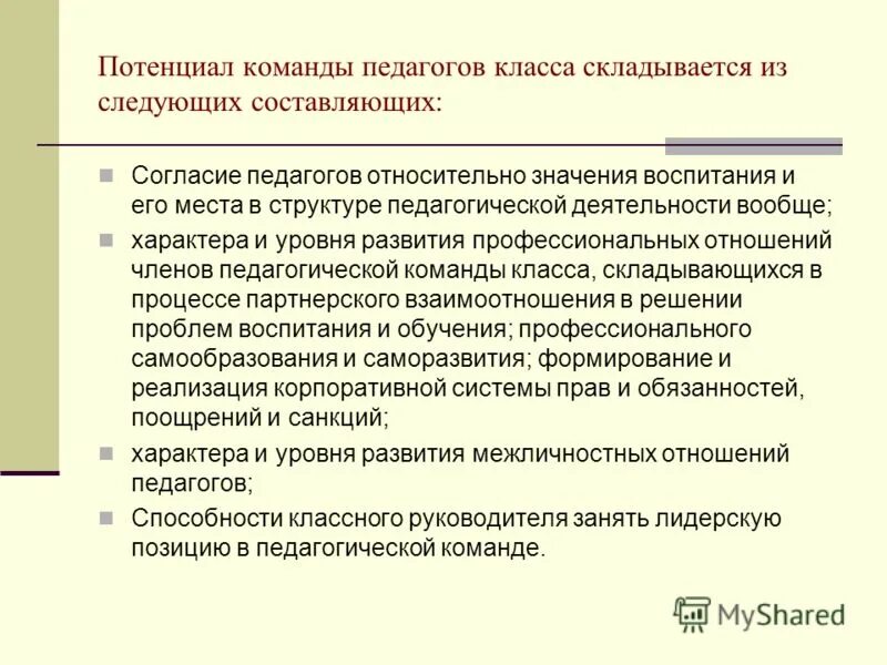 потенциал команды книга. добейся максимума книга. бизнес фон. бизнес имидж. потенциал команды.