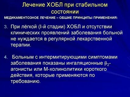 Хобл отзывы