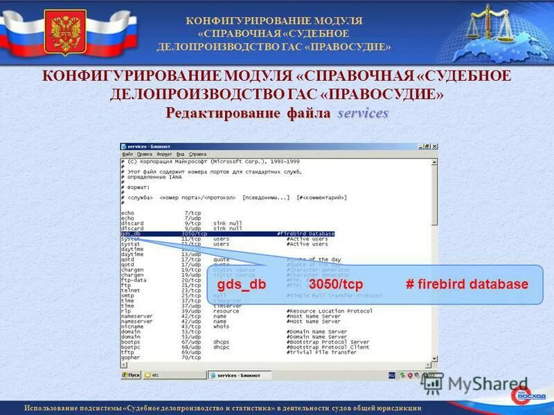 полсистемы гас правосудия. судебное делопроизводство и статистика. гас правосудие статистика. гас правосудие статистика. судебное делопроизводство и статистика гас правосудие.