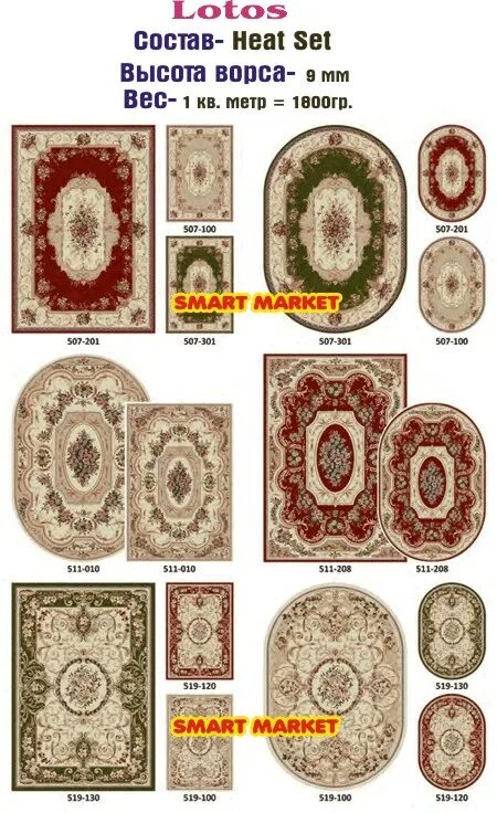 россошь ковры и паласы магазины. магазин ковров ковры plus тамбов. реклама ковровых изделий. ковролин 3,0м принт р1733/a2p/106. интернет магазин порядок каталог товаров.