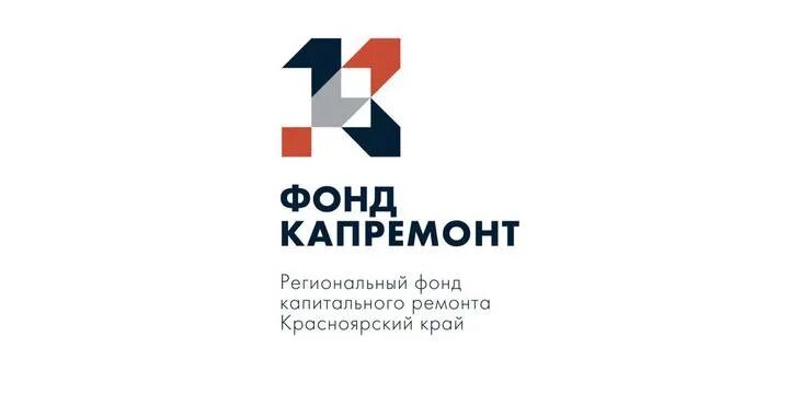 Фонд капитального ремонта орел. Фонд капитального ремонта многоквартирных домов. Фонд капитального ремонта логотип. Фонд капитального ремонта многоквартирных домов. Региональный фонд капремонта красноярский край.