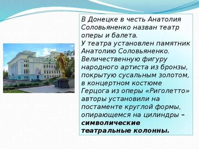 Сообщение о донецком