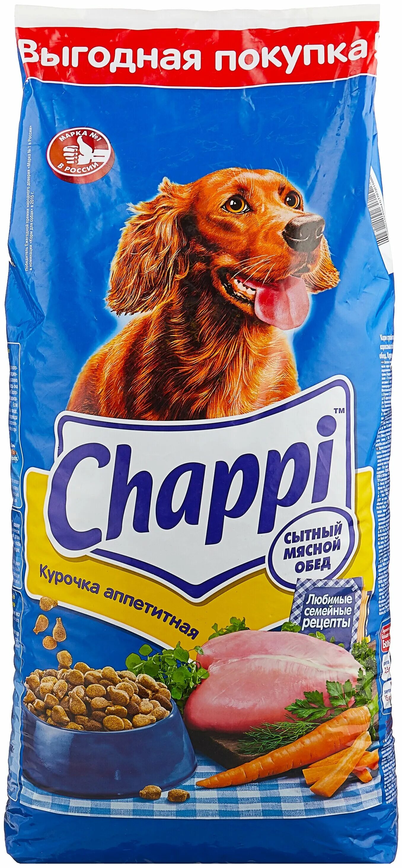 Корм для собак chappi. Чаппи для собак 15 кг. Чаппи корм для собак 15кг. Сухой корм для собак Чаппи 15 кг. Корма для собак Chappi Chappi.
