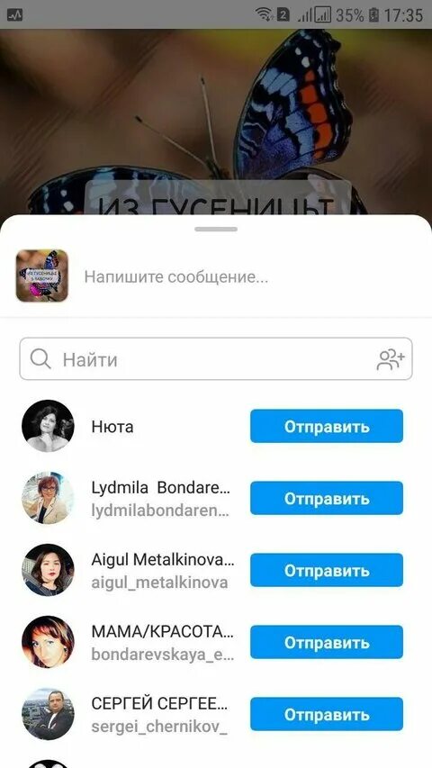 Репостнуть историю в инстаграм. Репост истории в инстаграм. Репост истории в инстаграм к себе. Как добавить чужую историю к себе в историю в инстаграм. Перепост истории в инстаграмме.