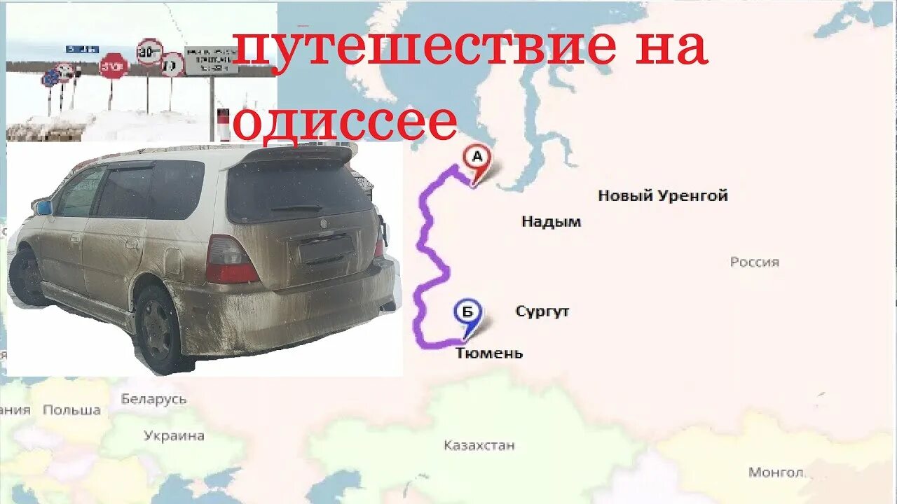 Салехард Надым Тюмень автодорога. Дорога Тюмень Салехард. Дорога Надым Тюмень. Тюмень Салехард на машине. Тюменский салехард