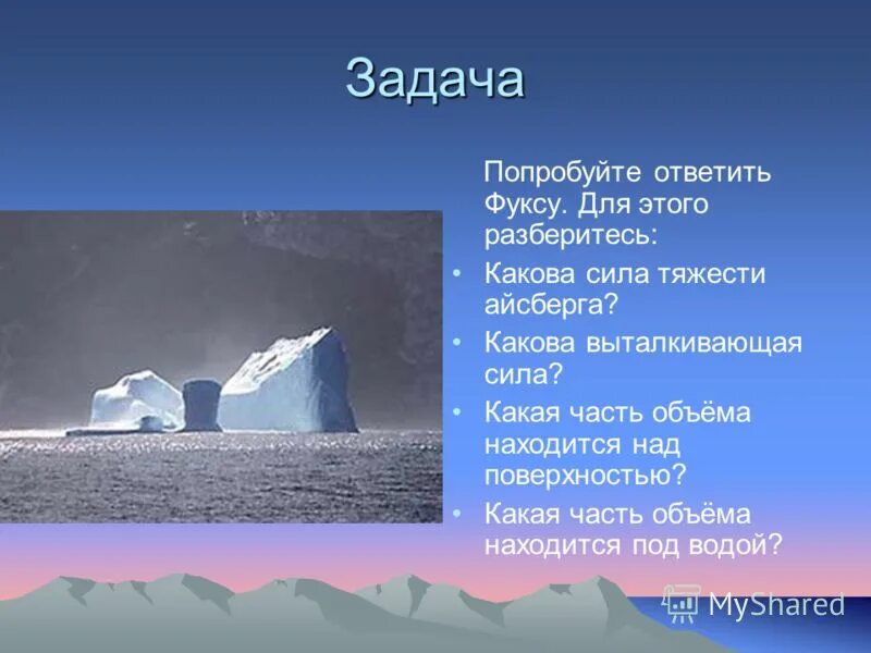 Гребень многозначное слово. Научный стиль словарная статья 6 класс родной русский презентация. Айсберг. Словарная статья слова айсберг. Словарная статья слова айсберг.