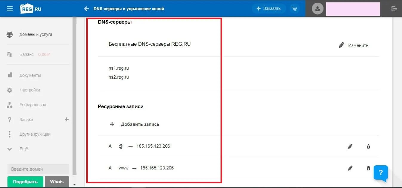 Тильда панель управления доменом. DNS reg.ru. Тильда домен рег ру. Подключение домена на рег ру к Тильде. Рег ру тильда
